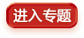 通道式洗碗機