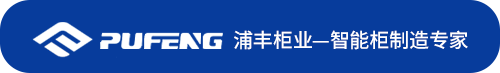 通道式洗碗機