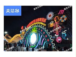 美潔爾案例|大型通道洗碗機助力29屆國際啤酒節(jié)