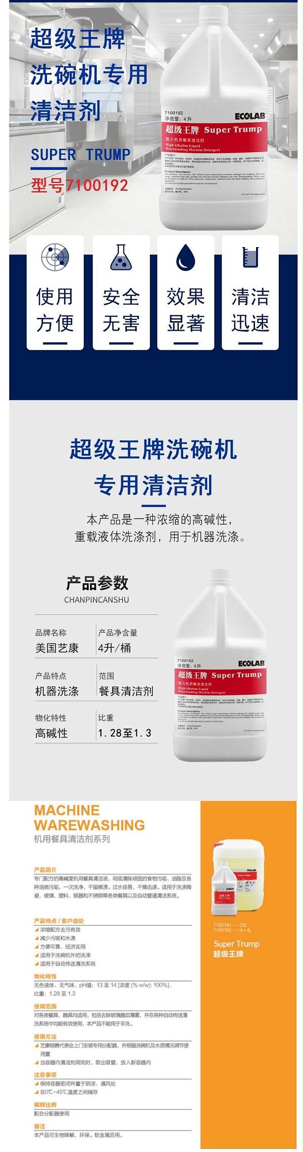 超級(jí)王牌