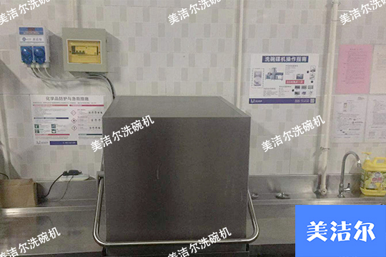 商用洗碗機(jī)