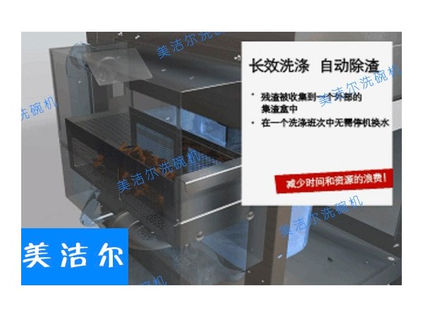食堂洗碗機(jī)廠家美潔爾，物超所值，供你所需！