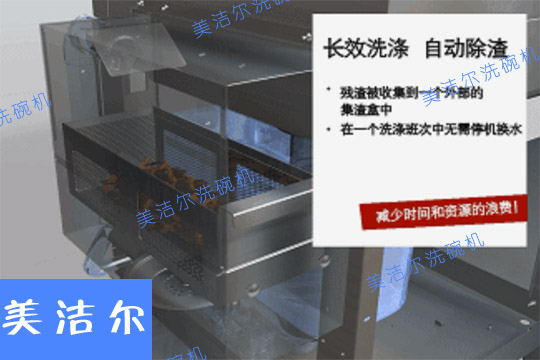 商用洗碗機(jī)