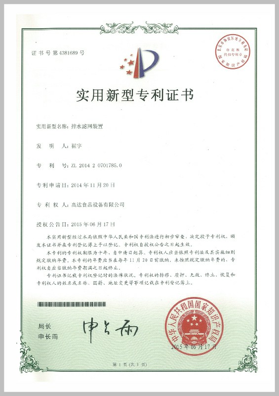 洗碗機(jī)專利