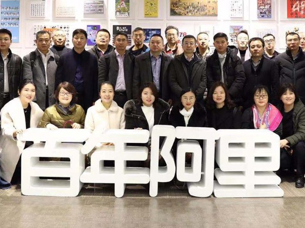 美潔爾走進阿里巴巴，學習體悟企業管理之道