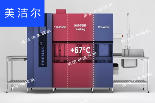 商用洗碗機(jī)
