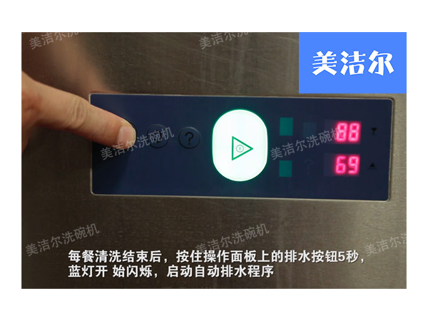 干貨！如何正確維護(hù)與保養(yǎng)酒店商用洗碗機(jī)