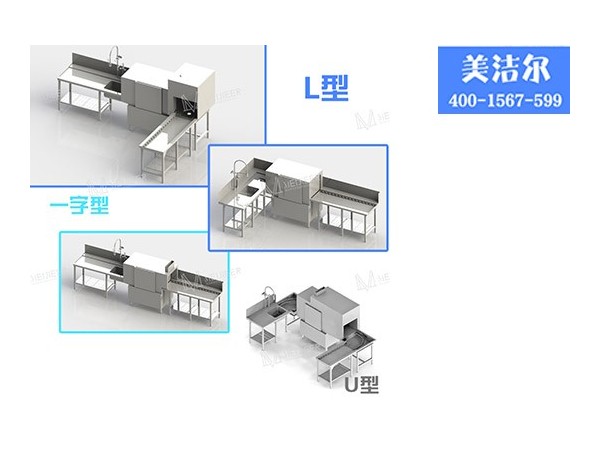 大型全自動(dòng)洗碗機(jī)有沒(méi)有，報(bào)個(gè)價(jià)吧!-美潔爾