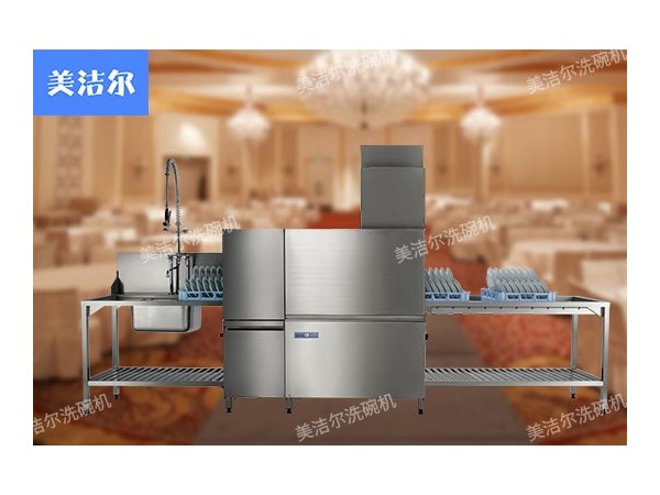 大型洗碗機(jī)供應(yīng)商--青島「美潔爾」十年服務(wù)團(tuán)隊(duì)