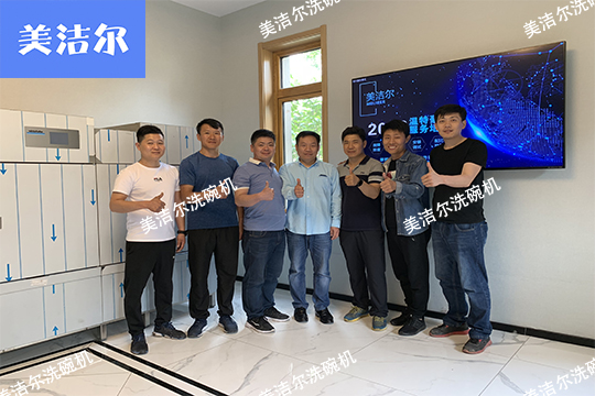 美潔爾洗碗機(jī)售后