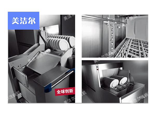 「美潔爾」飯堂大型洗碗機，化繁為簡，洗消二合一