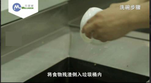 全自動(dòng)食堂洗碗機(jī)除渣