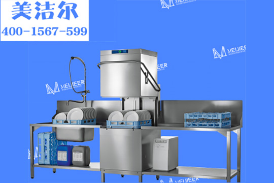 餐廳全自動(dòng)洗碗機(jī)