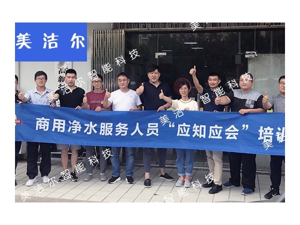 智能商用洗碗機解決方案培訓，每天進步一點點